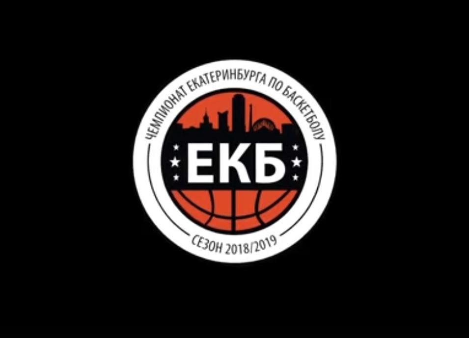 Промо ролик к новому сезону Чемпионата Екатеринбурга по баскетболу